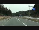 【車載動画】海を見に行こう！！〜国道288号線〜【福島県】