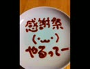 【2010年12月】今日のオムライス【ピーマン】あと感謝祭の告知もするよー