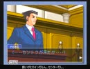 【逆転裁判】逆転ゆっくりpart16【ゆっくり実況】