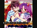 【ニコカラ】ダイドージン【ビートまりお】