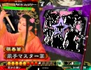【知力19の呂布】風子マスターの三国志大戦グダグダ動画（その124）