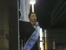 【幸福実現党のこまいぬ】佐高芳行 行徳駅②石垣島を韓国を見捨てるな！