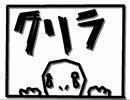【手書き】クリラでいいじゃん【アニメ】