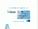 Time to me Card【Time to Air×東京メトロToMeCard】