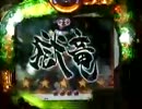 【パチンコ】　CR牙狼XX　５連勝!!