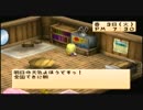 乙女ゲー好きが牧場物語HMforガールをゆっくり実況してみたpart2