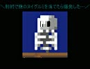 毎日がボス戦！hacker9をないもの実況プレイpart18
