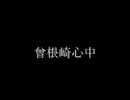 12/14 ②裸で曾根崎心中を歌ってみた