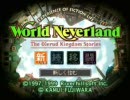 [ワールド・ネバーランド] ニコニコの生活 ４年目１～５日目
