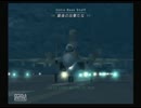 【ふてくされて】エースコンバットZEROを実況プレイ part16