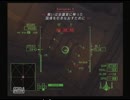 【ふてくされて】エースコンバットZEROを実況プレイ part17