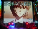 CRエヴァ　始まりの福音　カヲル背景が見たい！ので頑張るpart10