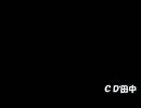 CDTANAKA9