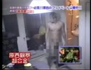 吉本超合金　原西宅隠し撮り　part 1