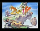 【実況】癒しを求めてZwei!! をプレイ　part.1