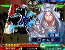 【麻痺矢と その44 vs暴虐陥陣営】反攻の大号令＆反攻の火略