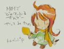 M01でビューティフルサンデーやってみたの　【KORG　M01】