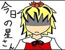 【東方】今日の幻想郷１２