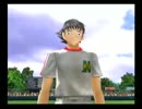 ボールと友達じゃないオレが「ｷｬﾌﾟﾃﾝ翼」実況プレイpart17