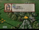 【三国志Ⅷ】世界史の偏差値38だったOLが歴史に名を刻む【実況】part32