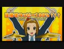 目指せハッピー100％↑↑↑ 演奏：田井中律