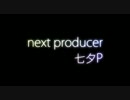 【VRF2010】P紹介ジングル 七夕P枠用【アイドルマスター】