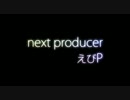 【VRF2010】P紹介ジングル えびP枠用【アイドルマスター】