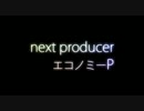 【VRF2010】P紹介ジングル エコノミーP枠用【アイドルマスター】