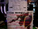超人の戦場の絆　ＣＵＥ奈良三条タイマン大会