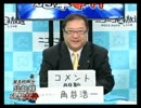 【公式生放送】緊急討論！北朝鮮砲撃事件①