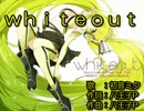 【ニコカラ】whiteout　ハモリ無【off_vocal 初音ミク】