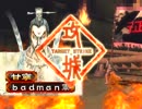 【三国志大戦3】鳥取県民が開幕アタック！223【ｖｓ蛮勇引き継ぎ】