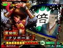 三国志大戦３　一転Masterがとある知勇一転号令で本気前だしゲー46