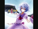 【C79東方XFDツアー】星紅聖夜【LA KIA】