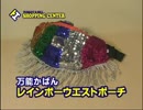 金のタマゴ達　第23羽