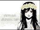 【和音マコ】黄昏の向こう側に【カラオケ】