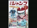【MUGEN】ジャンプ漫画の主人公でランセレバトル改　Part1