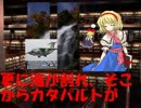 アリスさんとでんせつ第３２話「秘密基地？１分で完成だ(に)」