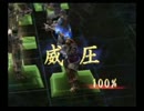 三国志戦記２ 連鎖動画その19