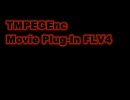 新しくなったTMPGEnc  Movie Plug-in FLV4