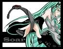 初音ミク「Soar」の音を厚くしてみた