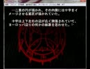 【うみねこのなく頃に】雑談プレイｂｙ少年Ｂ part19