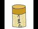 【おんりょう】零～月蝕の仮面～を4人でgdgdしてた。12枚目【注意】