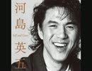 河島英五-旅的途上(たびのとじょう)