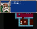【失われた命は】ＦＥ式ドラゴンクエスト４　part21【戻らない】