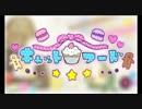 キャットフードを歌ってみたおっお【すずか】