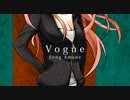 Vogue　歌わせて頂きました。【verアマネ】