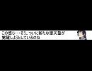 【ニコ割】この黒猫がコメントしてあげるわ1/2
