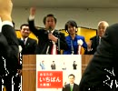 【自民党】大阪府連幹事長「大阪を再生して日本の復活を目指す」