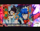 【パチンコ】CR一騎当千SS ﾊｯ( ﾟдﾟ ) その2